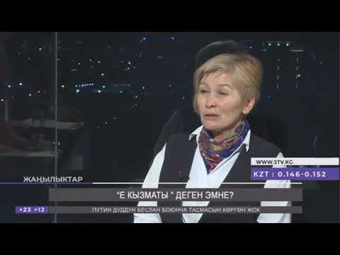 E Kyzmat