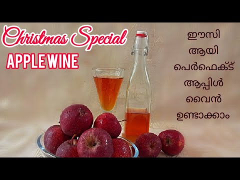 Apple Wine / Perfect ആയി ആപ്പിൾ വൈൻ വീട്ടിൽ തന്നെ ഈസി ആയി ഉണ്ടാക്കാം / ആപ്പിൾ വൈൻ / KFF