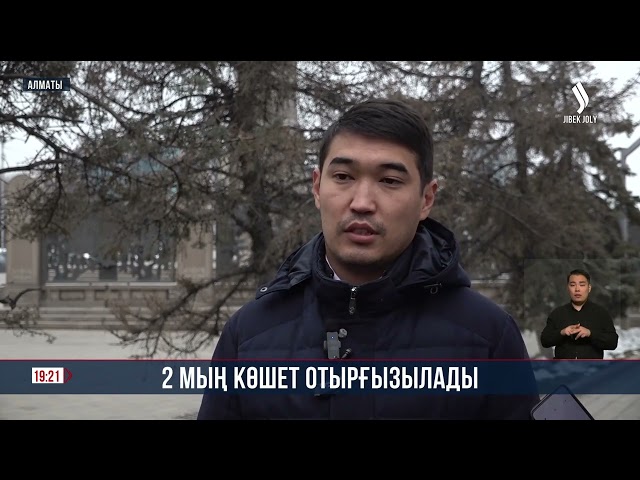 2 мың көшет отырғызылады