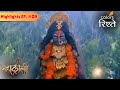 देवी पार्वती ने अपना महाकाली रूप धारण 