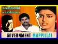 Tamil Full Movie Government Mappillai Anandaraj Kasthuri Ramkumar Super Hits Movie