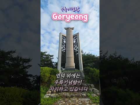 손끝은 가야금을 연주하고, 발걸음은 대가야의 시간 속으로 #고령군sns기자단 장은희