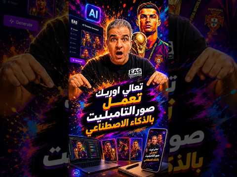 🔥 سر خطير في ChatGPT: ازاي تقلّد أي ستايل رسم بالذكاء الاصطناعي في 5 دقايق فقط! 😳🎨