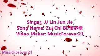 林俊杰/JJ Lin - 醉赤壁/Zui Chi Bi   Chinese Pinyin 歌詞 lyric
