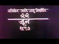 22 June 1897 Full Marathi Movie