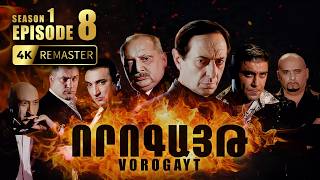 ՈՐՈԳԱՅԹ #8 | Վարդանի որոշումը. Հանդիպում Մալխասի հետ | Vorogayt Series S1E008