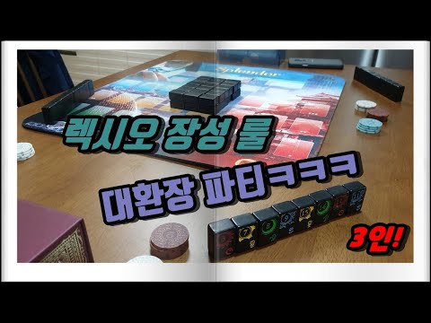 메시도 울고 가는 그들의 티키타카 렉시오 장성룰 3인 실황ㅋㅋㅋ