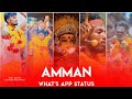 ⚡Amman status tamil😍 || 🤩God song status🔥