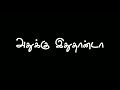 Tamil Night Vibe Song Whatsapp Status Black Screen Tamil