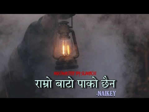 NAIKEY - RAMRO BATO PAKO XAINA (AUDIO)