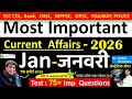 Current Affairs January 2026 Imp Current Affairs 2025 Monthly Current Affairs Akshay Sir