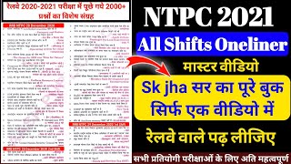 NTPC MASTER VIDEO,SK JHA NTPC BOOK ORIGINAL QUESTION PAPER, ONE LINER GK SK JHA,group- dxam date