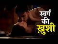Never Make Bhabhi Angry Ek Thi Begum Best Romantic Web Series Of 2025 Must Watch