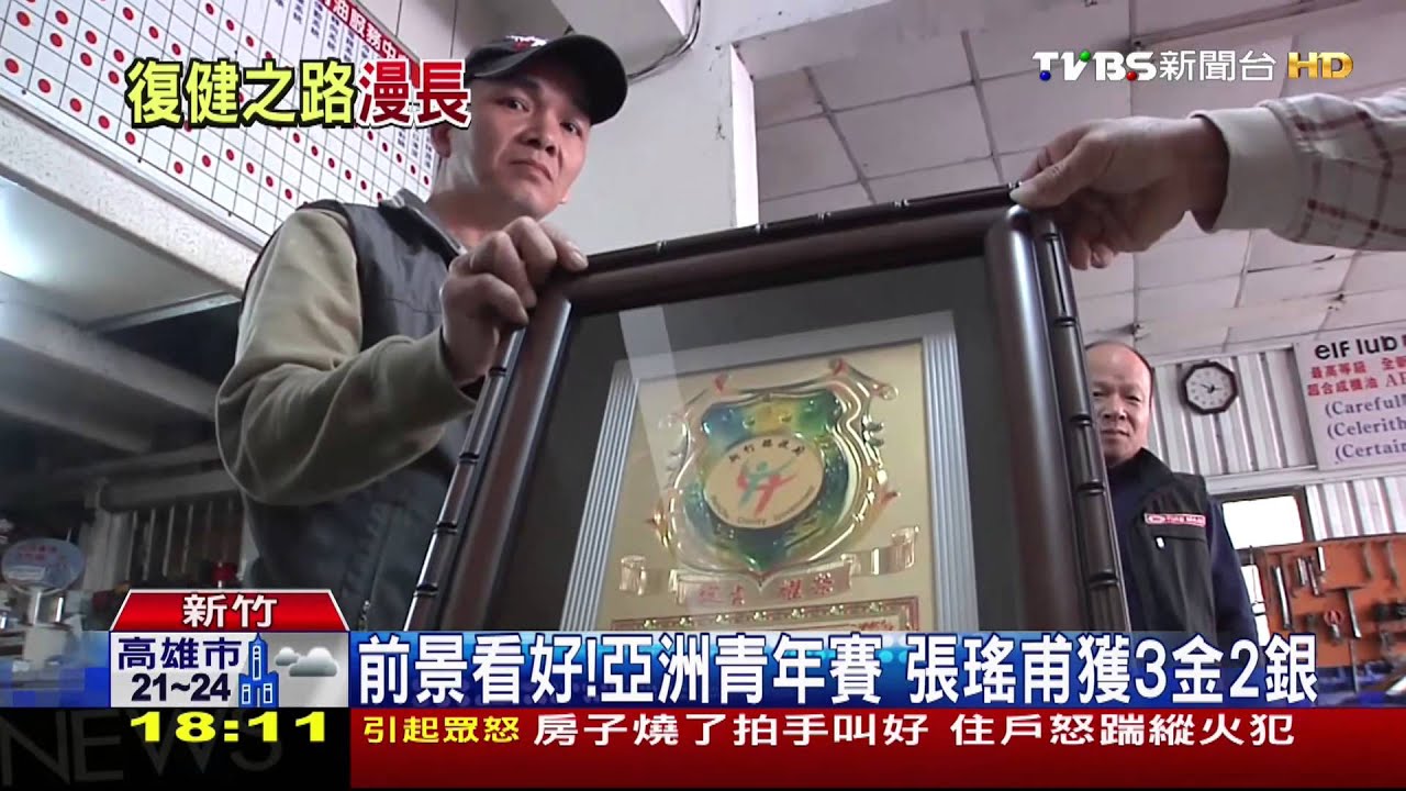 前景看好！亞洲青年賽　張瑤甫獲3金2銀