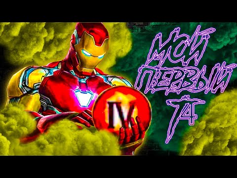 MARVEL Future Fight: МОЙ ПЕРВЫЙ Т4..НЕ ЗАБЫВАЙТЕ СТРИМ 18:00.
