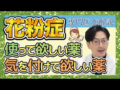 呼吸器アレルギー – 症状、治療、薬、ヒント