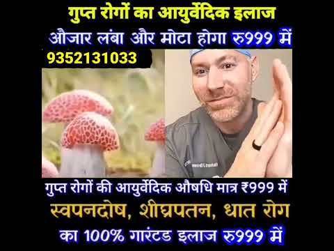 Jeevansathi kit joiya ayurveda, 30 ml