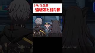 【スタレ】語り部の名前に驚愕する遠坂凛 【崩壊：スターレイル】