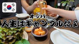 【日韓夫婦】 こんな日本人妻は嫌だ