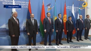 ԵԱՏՄ-ն մտադիր է Հայաստանում կառուցել երկաթգիծ, որը կօգնի Եվրոպան կապել Արևմտյան Չինաստանի հետ