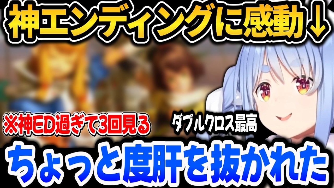 【モンハン】神エンディングに感動する令和ハンターぺこら※ネタバレ注意【ホロライブ切り抜き/兎田ぺこら】