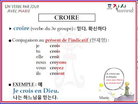 FRENCH croire