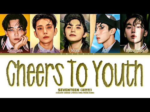 SEVENTEEN Cheers to youth Lyrics (세븐틴 청춘찬가 가사) (Color Coded Lyrics)