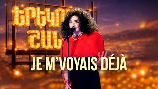 Je m’voyais déjà | ՄԱՐԻԱՄ ԱՎՈՅԱՆ | Երեկոն Շանթում