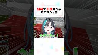 インディアンブロックで開幕落下するホロメンが面白すぎるw#shorts 【星街すいせい/輪堂千速/アーニャ/さくらみこ/戌神ころね/鷹嶺ルイ】【ホロライブ/切り抜き/ホロ金策サバイバル2 】