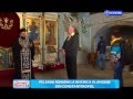 Secvente Trinitas Biserica Din Vlaherne Turcia 28 04 2015