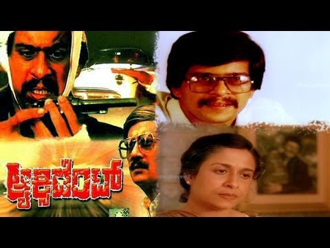 Accident Kannada Full Movie - Anant Nag, Arundhati Nag
