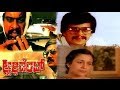 Accident Kannada Full Movie Anant Nag Arundhati Nag
