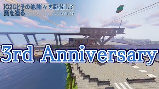 【Minecraft】IC2Cとその他諸々を駆使して街を造る Part30【1.12.2】