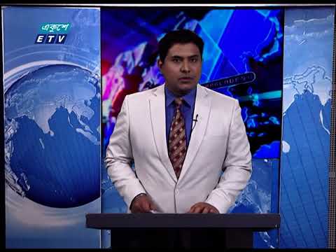 09 Pm News || রাত ০৯ টার সংবাদ || 05 February 2021