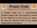 Essay On Bhagat Singh In English Bhagat Singh Essay 10 Lines On Bhagat Singh Bhagat Singh Biography
