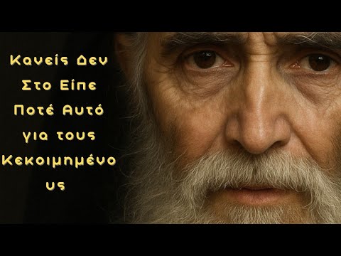 Αυτό Που Είπε ο Άγιος Παΐσιος για τις Ψυχές που Έφυγαν Θα σε Ανατριχιάσει