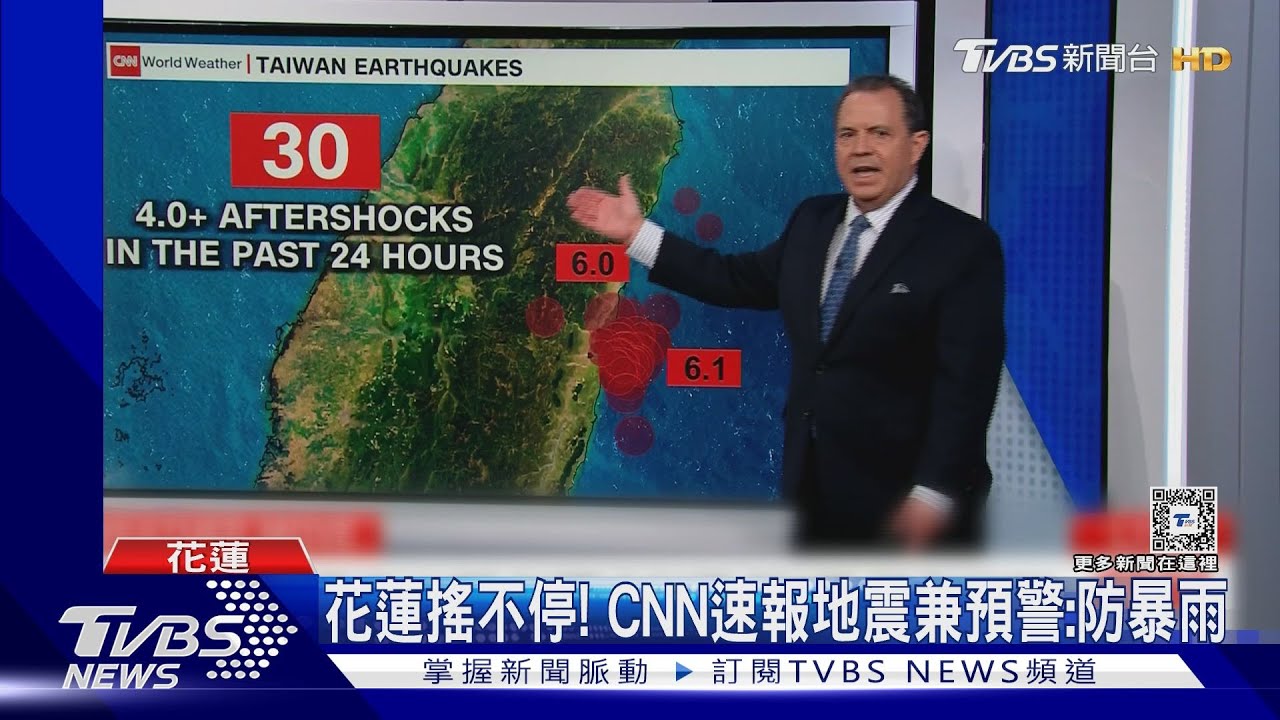 降雨恐達250mm! 花蓮搖不停CNN速報地震兼預警:小心暴雨