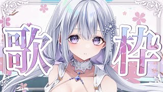 【歌枠】ジブリ曲でまったり癒されませんか？❄️🐾Singing Stream【#vtuber /#vsinger /#蒼星すい】