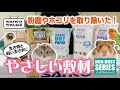 三晃商会 広葉樹ノンダストシェイブ 25L 小動物・小鳥用敷材のYouTubeサムネイル画像