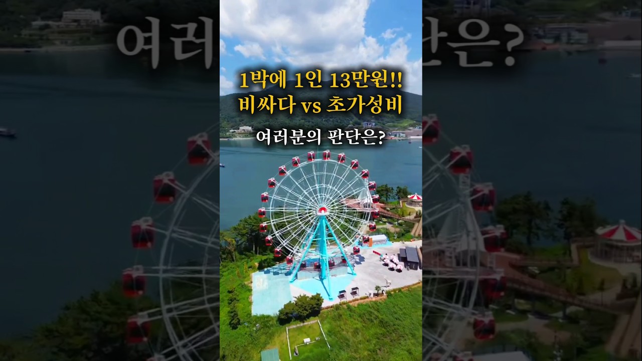 마들렌 호텔 영상 썸네일