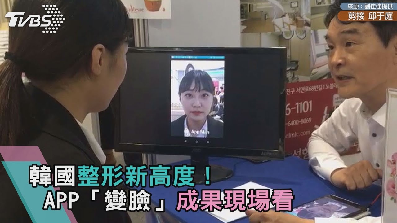 韓妞歐巴都醬玩／釜山「整形套裝」！手術＋住宿旅遊通包
