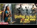 Manik Gagen Pan Sanaha Remix Old Sinhala Song Remix Sinhala Dj Remix Sahan Remix Djremix