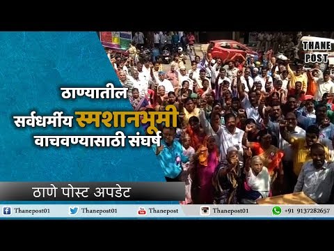 download lagu mp3 mp4 Thane Crematorium, download lagu Thane Crematorium gratis, unduh video klip Thane Crematorium