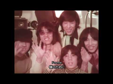 Smile for me / ザ・タイガース - スマイル・フォー・ミー （和訳付） のサムネイル