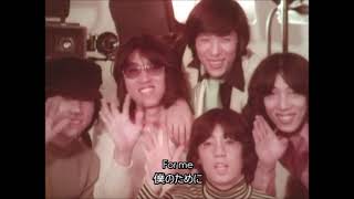 The TIGERS - Smile for me / ザ・タイガース - スマイル・フォー・ミー （和訳付）