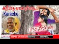 Ariyaatha Vayasu Puriyatha Manasu Solo Karaoke For Male