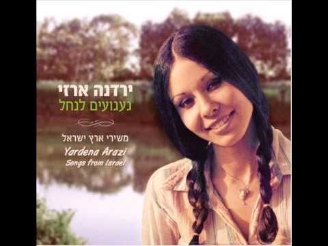 Video thumbnail for Bein Pirhey Hagan - בין פרחי הגן
