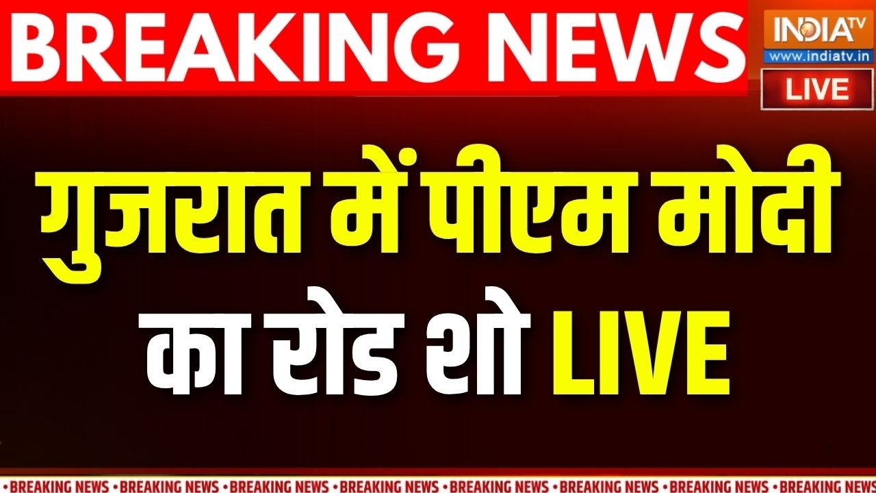 PM Modi Road Show Live : गुजरात के बनासकांठा में पीएम मोदी का रोड शो |