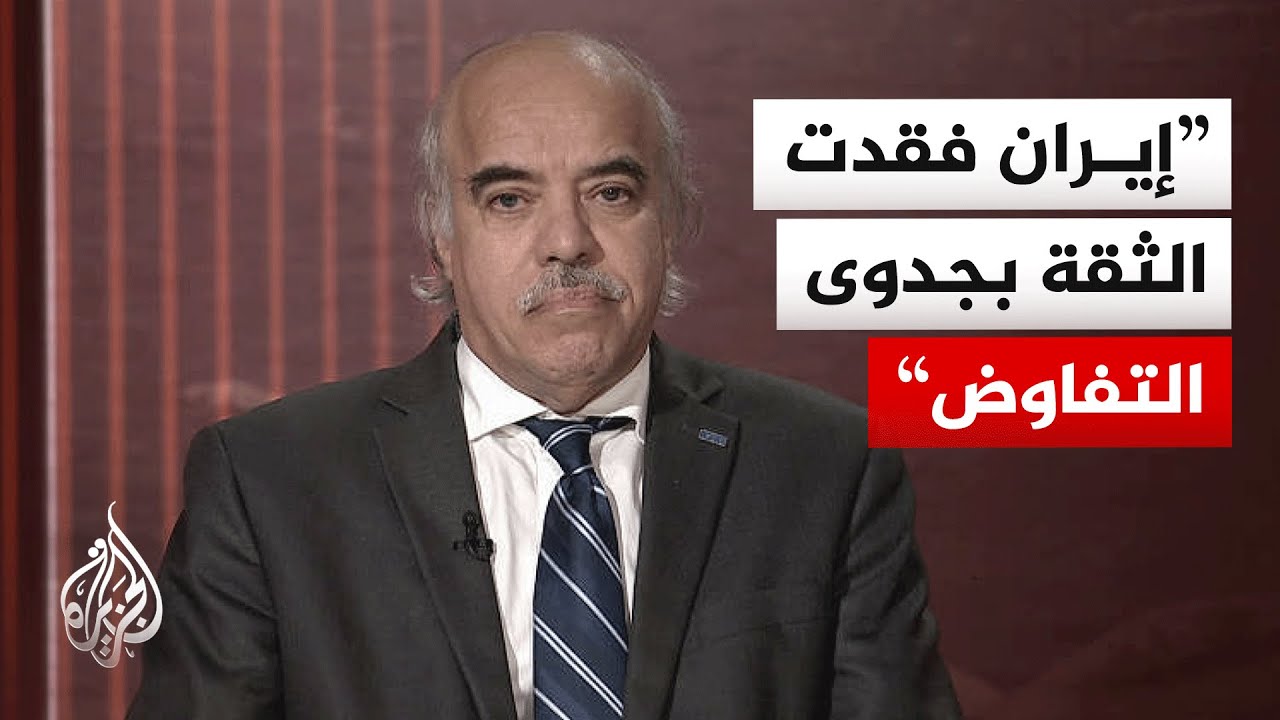 فيديو | خبير بالشؤون الدولية: الصراع الأمريكي الإيراني دخل مرحلة الجمود