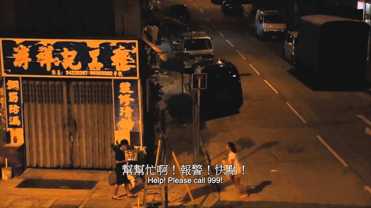 Fresh Wave 鮮浪潮 2014 競賽短片《樓上樓下 Neighbours》trailer
